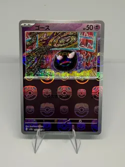 Gastly 092/165 Master Ball - 151 sv2a Japanese - Pokemon Card Game TCG - Image 1