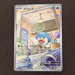 Pokemon Card full art Evolution set Paldea Region lot Japanese - Image 2