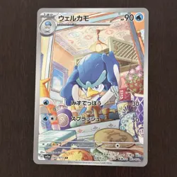 Pokemon Card full art Evolution set Paldea Region lot Japanese - Image 4