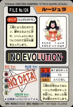 Jynx Carddass 1997 Vintage Pokemon Pocket Monsters Vending Card B7 HP - Image 2