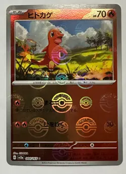 Charmander 004/165 sv2a Pokemon 151 Japanese Pokeball Reverse Holo 2023 - Image 1