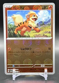 Growlithe 58/165 Japanese S&V 151 Reverse Holo Poke Ball Rare Pokemon TCG - Image 1