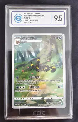 2025 Pokemon Chinese Exclusive Umbreon 0615/15 Gem Pack Vol. 2 CBB2C CCIC 9.5 - Image 1