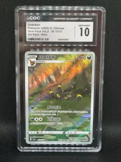 CGC 10 Umbreon 06 15/15 Pokemon Gem Pack Vol.2 2025 S. Chinese Gem Mint AR 0615 - Image 1