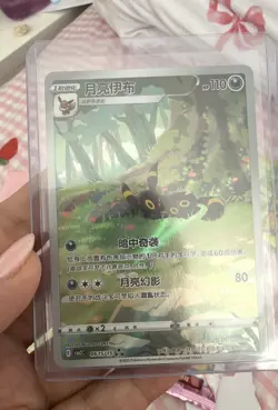 Pokemon TCG 2025 Chinese Gem Pack Vol.2 Exclusive Umbreon Card 0615/15 Holo NM - Image 2