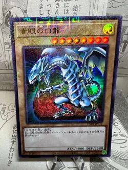 Yu-Gi-Oh! Blue-Eyes White Dragon - Millennium Ultra Prismatic Rare PGB1-JP012 - Image 1