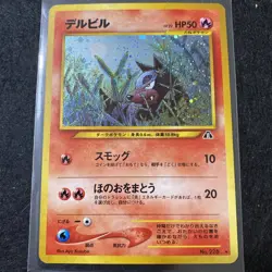 Japanese Pokemon TCG Holo Houndour Neo Discovery No. 228 Rare Mint - Image 1