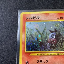 Japanese Pokemon TCG Holo Houndour Neo Discovery No. 228 Rare Mint - Image 2