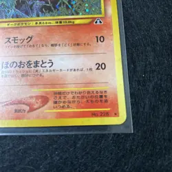 Japanese Pokemon TCG Holo Houndour Neo Discovery No. 228 Rare Mint - Image 5