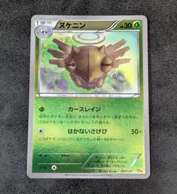 ++ Shedinja 009/131 CP4 Mirror Holo JAPANESE Pokemon card game TCG - Image 1