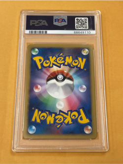 2007 Pokemon Japanese 10th Movie Wave-Guiding Hero Lucario Promo PSA 10 - Image 2
