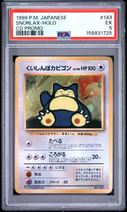 1999 POKEMON JAPANESE CD PROMO CD PROMO #143 SNORLAX-HOLO PSA 5 - Image 1