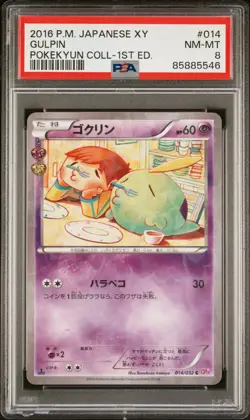 [2-Set PSA 8] Slurpuff & Gulpin Pokekyun Collection Japanese Pokemon Card - Image 4