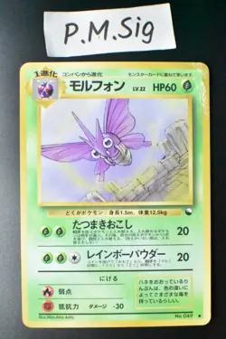 Venomoth No. 049 Vending Series 2 1998 Glossy Rare Japanese Pokemon Card - Image 1