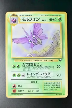 Venomoth No. 049 Vending Series 2 1998 Glossy Rare Japanese Pokemon Card - Image 2