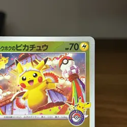 Tohoku Pikachu 260/SV-P Pokemon Center Tohoku Promo Pokemon Card Japanese - Image 4