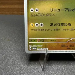 Tohoku Pikachu 260/SV-P Pokemon Center Tohoku Promo Pokemon Card Japanese - Image 5