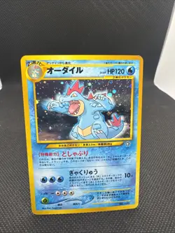 Feraligatr No 160 Gold, Silver, to a New World... Holo (Japanese) Pokemon TCG - Image 1