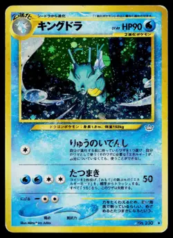 Kingdra No. 230 Holo Rare *Swirl* Neo Revelation Pokemon Japanese Heavily Played - Image 1