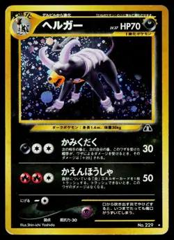 Houndoom No. 229 Holo Rare Neo Discovery Pokemon Japanese Damaged *Pin Dents* - Image 1