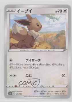 Eevee Japanese Reverse Foil Pokemon Sword & Shield VMAX Climax (s8b) #125 - Image 1