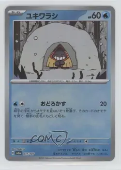 Snorunt Japanese Master Ball Foil Pokemon SV8a: Terastal Fest ex #037 - Image 1
