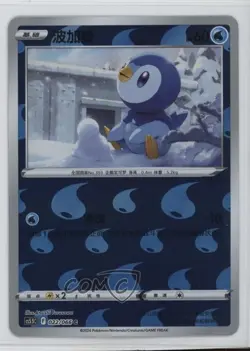 Piplup Chinese Reverse Foil Pokemon Shadow of Glory cs55C #022 - Image 1
