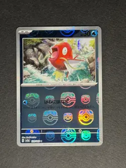 Magikarp (Master Ball Pattern) 129/165 Sv2a: Pokemon Card 151 Holo (Japanese) - Image 1