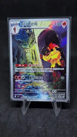 Armarouge AR 080/078 SV1S Scarlet ex - Pokemon Card Korean - Image 1