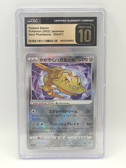 Radiant Steelix 050/071 Japanese - CGC Pristine 10 - Dark Phantasma Pokemon TCG - Image 1