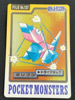 Porygon BANDAI Pokemon Card Very Rare From JAPAN Pocket Monsters Nintendo F/S - Image 1