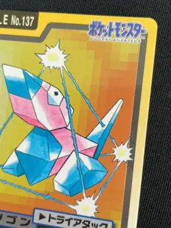 Porygon BANDAI Pokemon Card Very Rare From JAPAN Pocket Monsters Nintendo F/S - Image 4