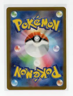 Kabutops (Master Ball Pattern) 141/165 Sv2a: Pokemon Card 151 Holo (Japanese) - Image 2
