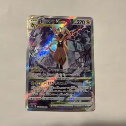 Pokemon Zeraora VSTAR 220/172 S12a: Vstar Universe Holo (Japanese) - Image 1