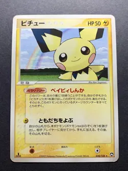 Pichu 030/108 2007 World Champions Pack 1st ED Japanese Pokemon Card - Image 1