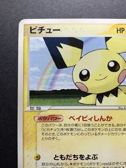 Pichu 030/108 2007 World Champions Pack 1st ED Japanese Pokemon Card - Image 3
