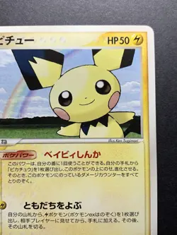 Pichu 030/108 2007 World Champions Pack 1st ED Japanese Pokemon Card - Image 4