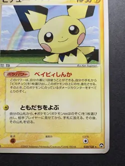 Pichu 030/108 2007 World Champions Pack 1st ED Japanese Pokemon Card - Image 5