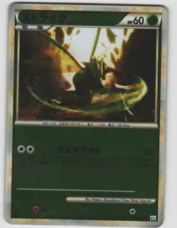 Scyther Common Reviving Legends Reverse Holo 005/080 Japanese Near Mint Pokemon - Image 1