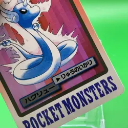 Dragonair Pokemon BAMDAI Carddass card Game TCG Japanese Japan Nintendo F/S - Image 3