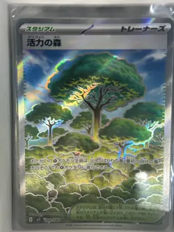 Forest of Vitality - 109/080 - Japanese Full Art - Nihil Zero - Pokemon TCG 👑 - Image 1