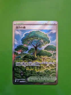 Forest of Vitality 109/080 SR M3 Nihil Zero Japanese Card - NM - Pokemon TCG - Image 1