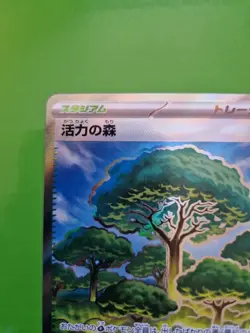 Forest of Vitality 109/080 SR M3 Nihil Zero Japanese Card - NM - Pokemon TCG - Image 2