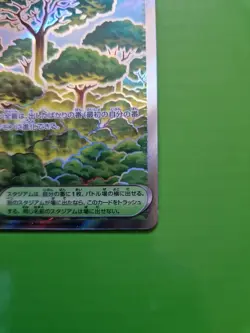 Forest of Vitality 109/080 SR M3 Nihil Zero Japanese Card - NM - Pokemon TCG - Image 4