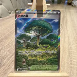 Pokemon TCG 109/080 Japanese Forest Of Vitality Full Art - Image 1