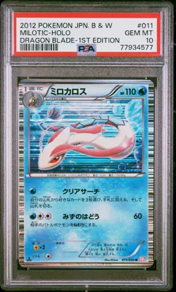 MILOTIC HOLO 011/050 1ST EDITION DRAGON BLADE POKEMON JAPANESE PSA 10 - Image 1