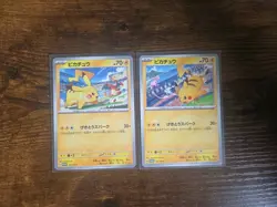 Pikachu promo 197/sv-P 120/sv-p promo set Pokemon Card Japanese Gym Battle Japa - Image 1