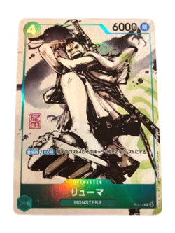 RYUMA P-072 Promo MONSTERS Official Guidebook One Piece Card Game /A2 - Image 1