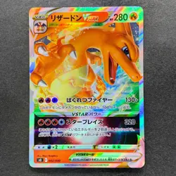 NM Charizard VSTAR 002/030 Special Deck Japanese Pokemon 100 - Image 1