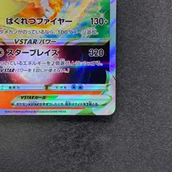 NM Charizard VSTAR 002/030 Special Deck Japanese Pokemon 100 - Image 5